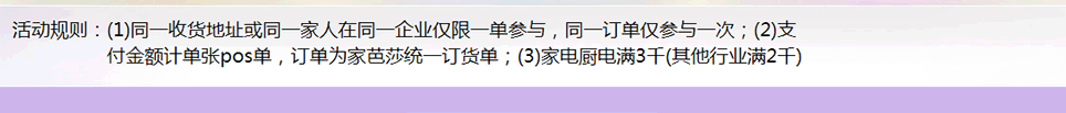 夏季廣州家裝修建材裝修展簽到禮隨機送、訂單抽大獎”